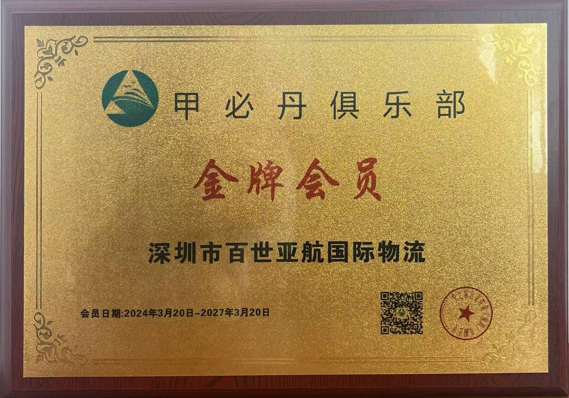 Kapitan Club Gold Member